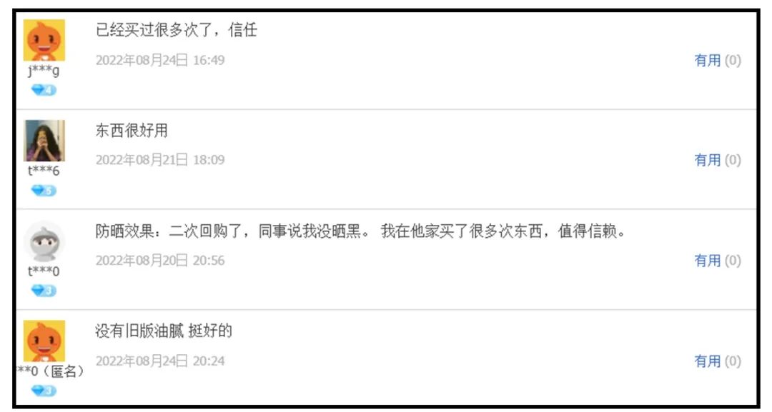 淘宝上的假货店铺有哪些,这些伪旗舰店你中招了吗