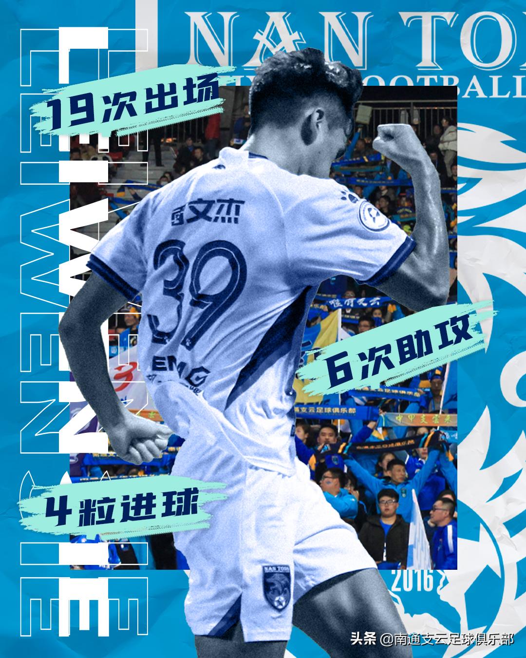 雷文杰租借加盟南通支云,雷文杰加盟南通支云