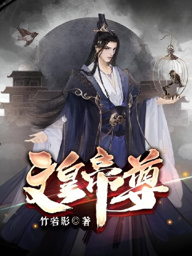 推荐10本无敌流玄幻小说,玄幻多女主无敌流爽文小说排行榜